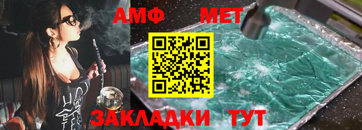 Амфетамин 98%  АМФЕТАМИН  Amphetamine  Лесозаводск  Вход с VPN 