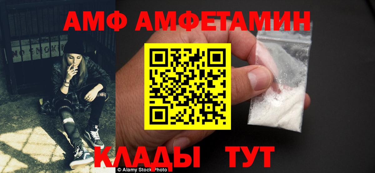 АМФЕТАМИН VHQ Лесозаводск