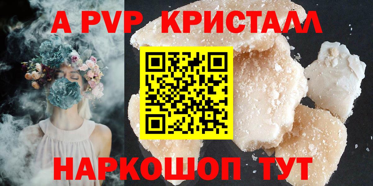 Alpha-PVP VHQ  A-PVP VHQ  Лесозаводск 