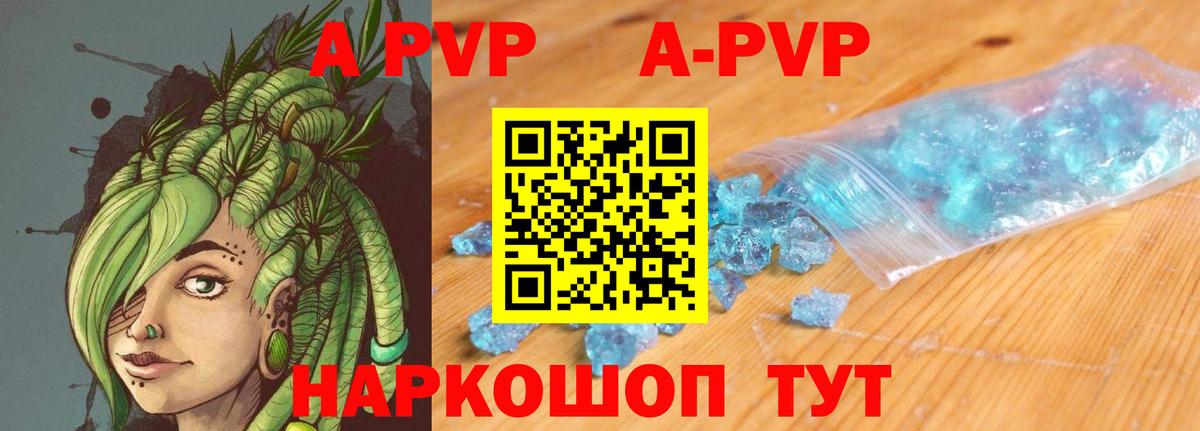 как найти наркотики  А ПВП VHQ  Лесозаводск  Вход с VPN  Alfa_PVP мука 