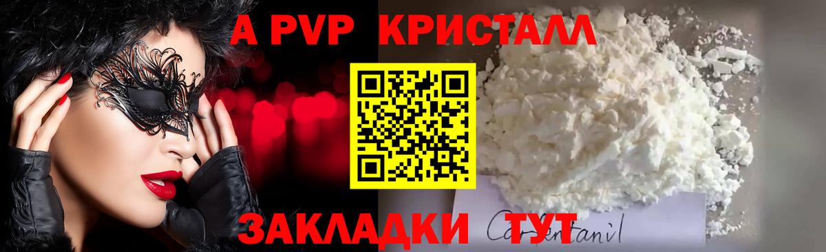 A PVP VHQ Лесозаводск