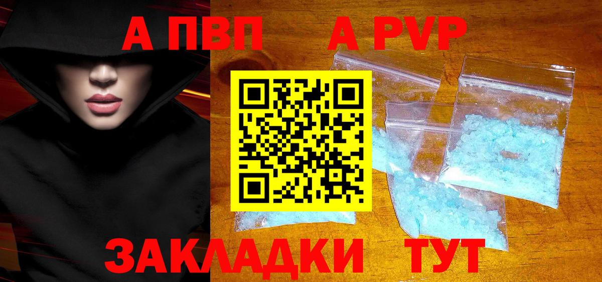 Alpha-PVP Лесозаводск