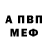 МЕТАДОН белоснежный Tina Cannon