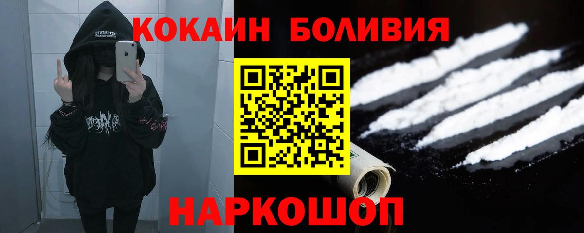 наркотики  COCAIN 97%  Кокаин  Лесозаводск  Вход с VPN  КОКАИН 98% 