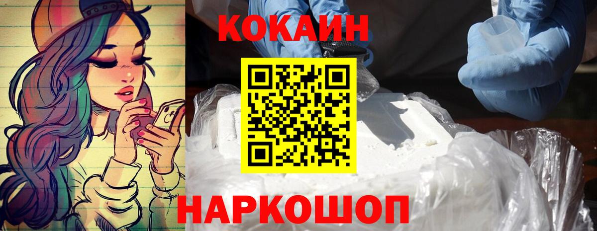 КОКАИН Fish Scale  Кокаин Колумбийский  Cocaine  Лесозаводск 