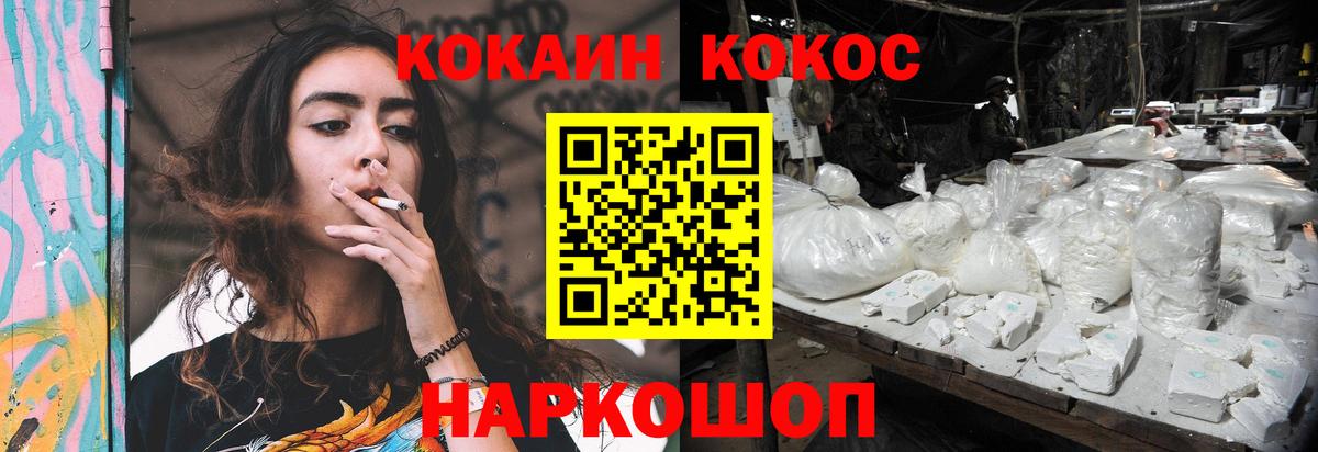 Кокаин VHQ Лесозаводск