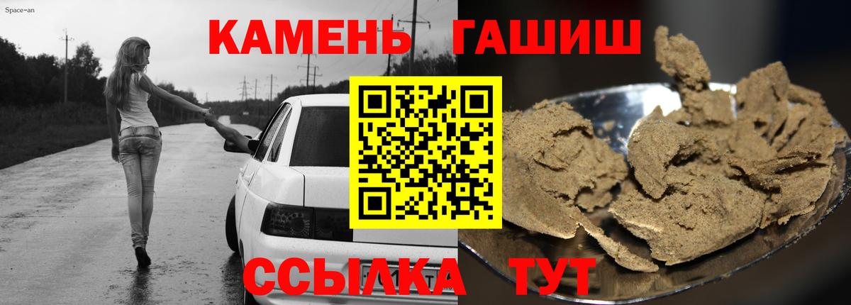 ГАШИШ Cannabis Лесозаводск