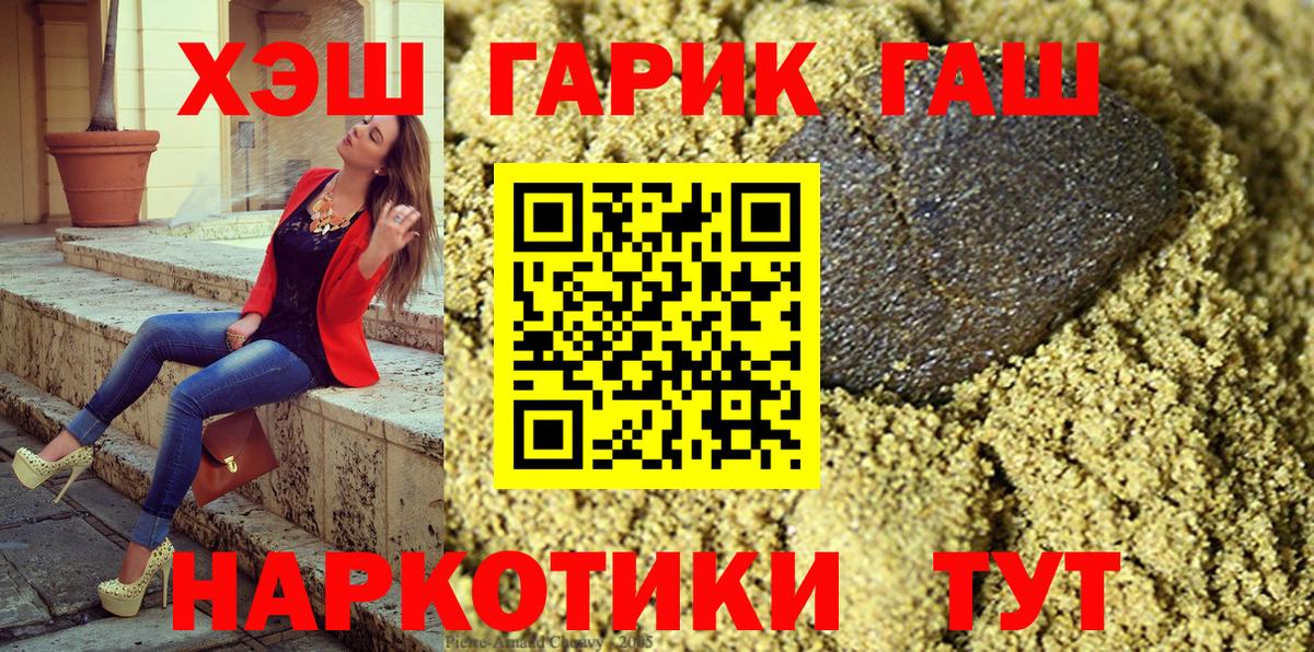 Гашиш hashish  как найти наркотики  ГАШ  Вход с VPN  Лесозаводск  ГАШ хэш 