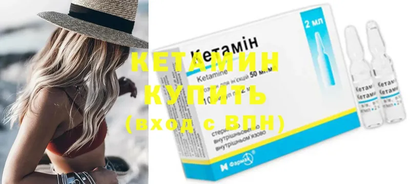 Кетамин ketamine  купить наркотики цена  Лесозаводск 