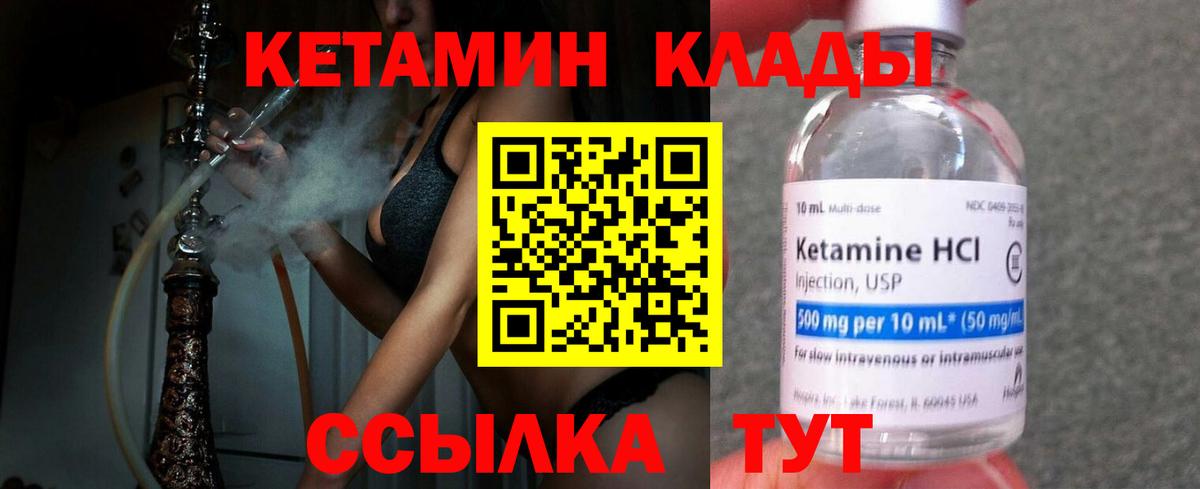 КЕТАМИН ketamine  Лесозаводск  КЕТАМИН VHQ 