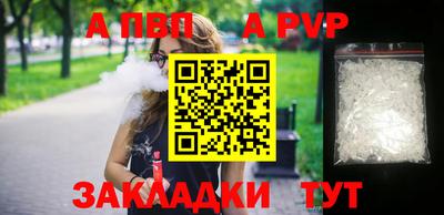 Альфа ПВП Балаково