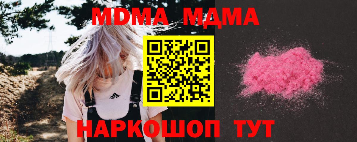 Лесозаводск  MDMA молли  Вход с VPN  MDMA  MDMA crystal 