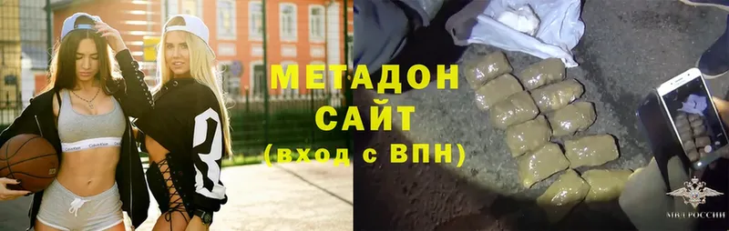 Метадон methadone  Лесозаводск 