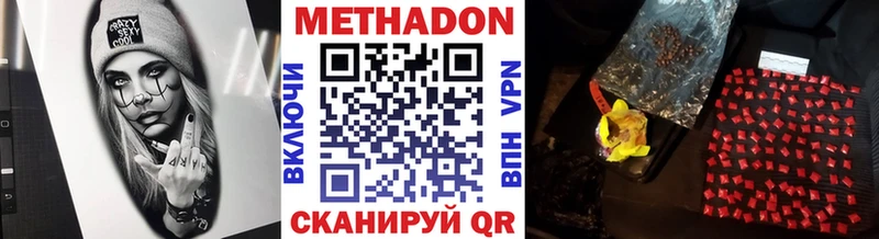 Метадон methadone  Лесозаводск 