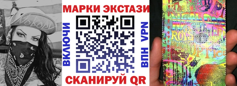 Наркотические марки 1500мкг  Лесозаводск 