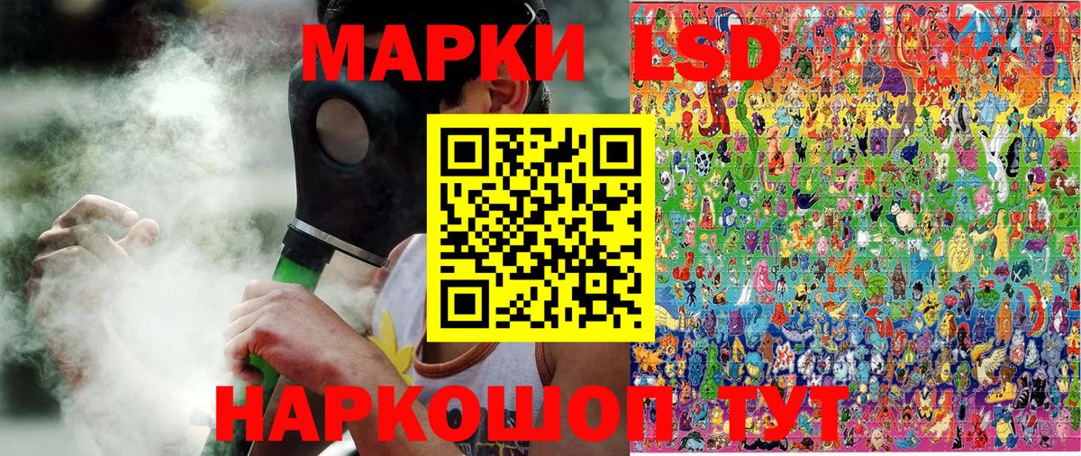 Лесозаводск  Наркотические марки 1500мкг  Вход с VPN 