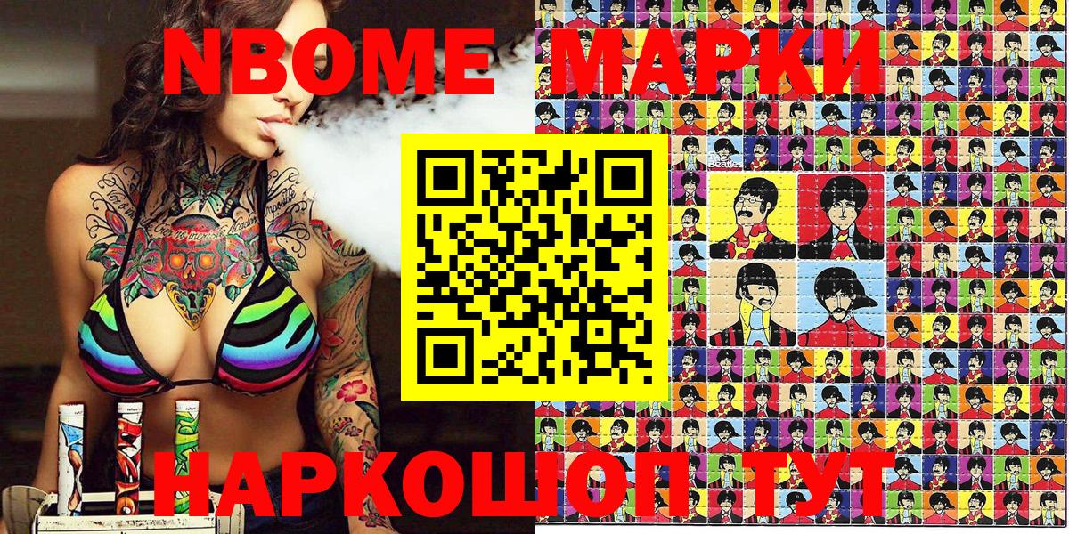 цена наркотик  Лесозаводск  Марки N-bome 1500мкг  Марки N-bome 