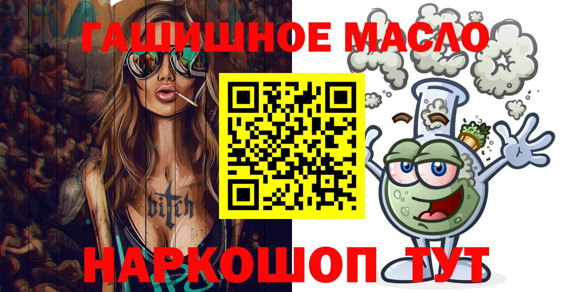 Дистиллят ТГК вейп  Вход с VPN  Лесозаводск  ТГК жижа 