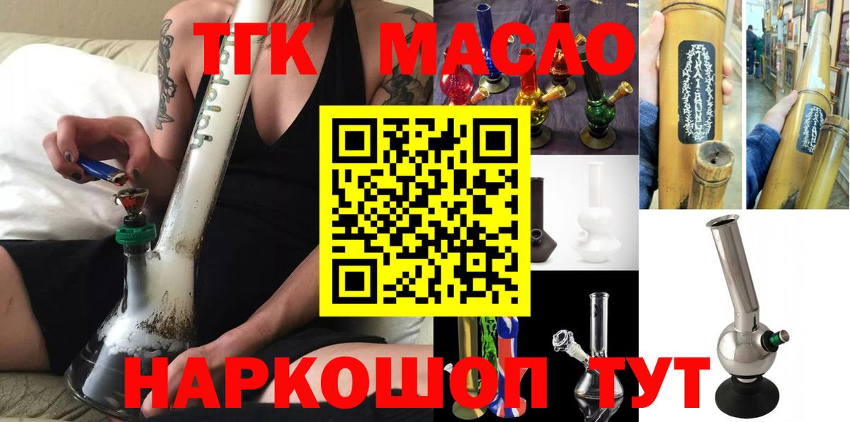 ТГК вейп Лесозаводск