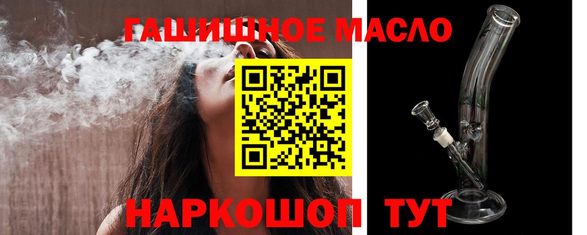 блэк спрут ССЫЛКА  Дистиллят ТГК концентрат  Лесозаводск  ТГК THC oil 